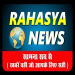 Photo of Rahasya News